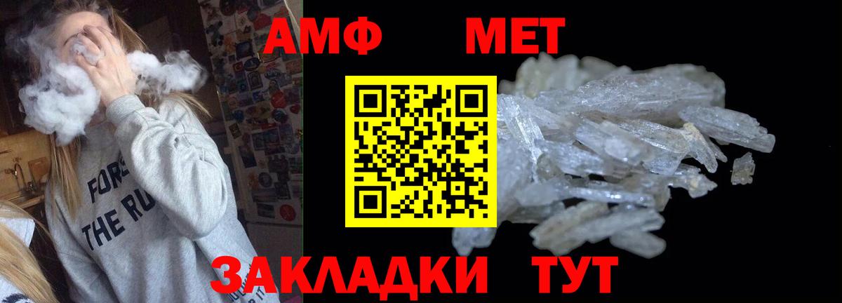 Amphetamine VHQ Мончегорск