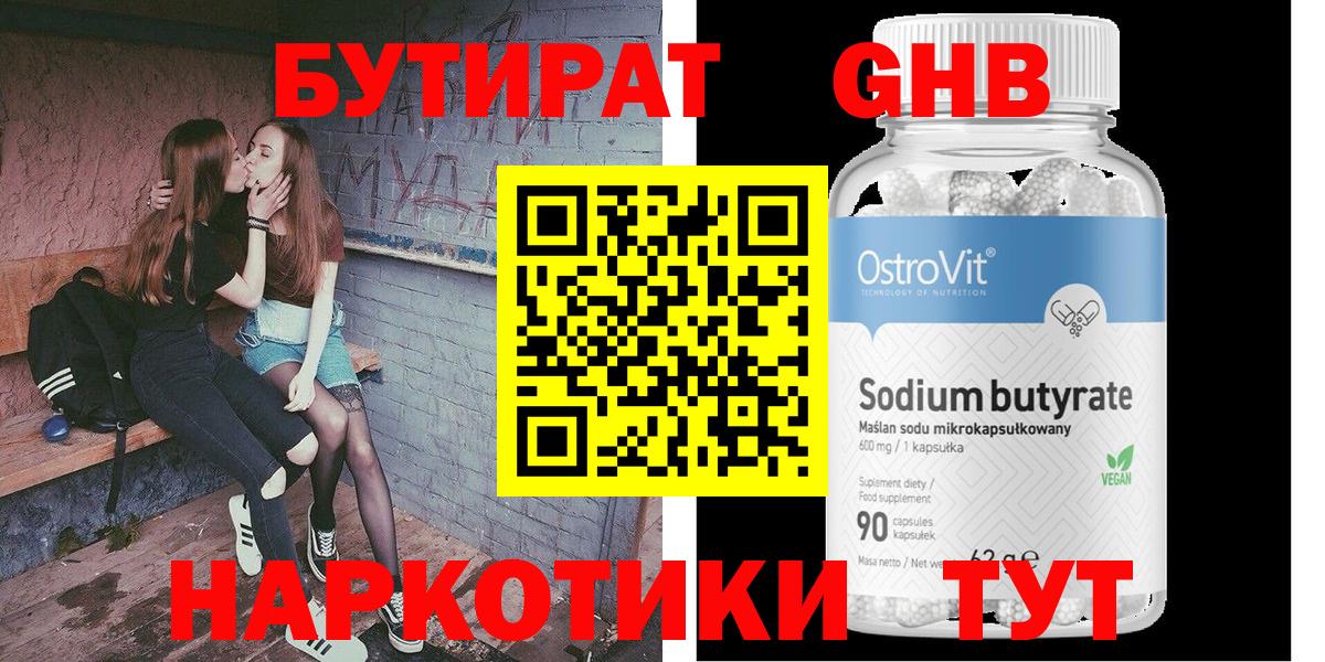 Мончегорск  БУТИРАТ оксана  Вход с VPN 