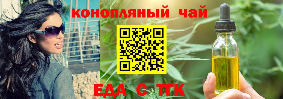 Cannafood конопля  Вход с VPN  Мончегорск 
