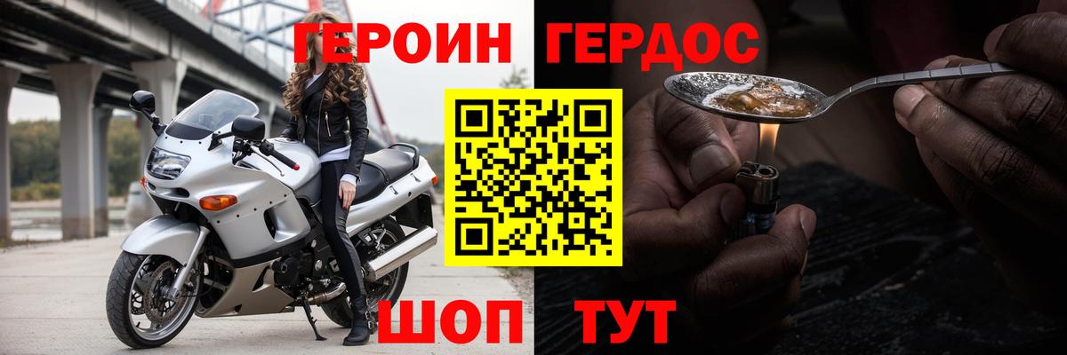 Героин  ГЕРОИН VHQ  Вход с VPN  Мончегорск 
