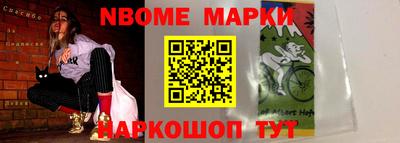 марки nbome Бузулук