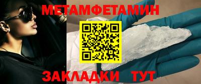 первитин Бугуруслан