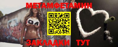 первитин Бугуруслан