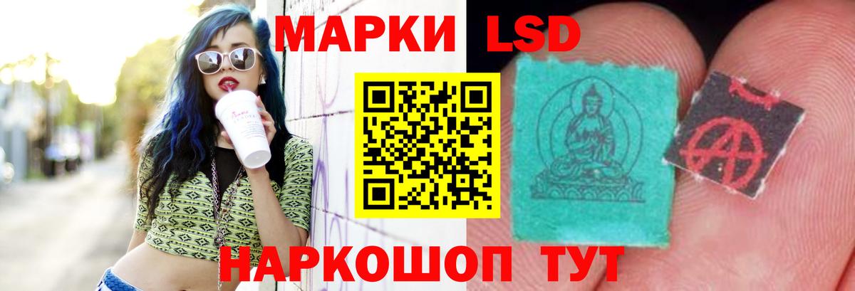 Мончегорск  ЛСД экстази кислота  LSD-25 экстази кислота  Вход с VPN 
