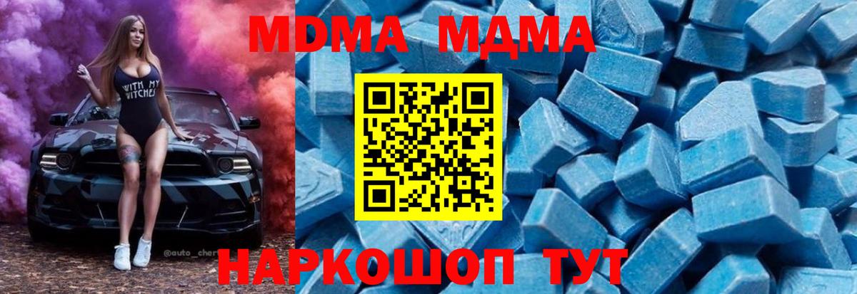Мончегорск  МДМА молли  МДМА  Вход с VPN  МДМА VHQ 