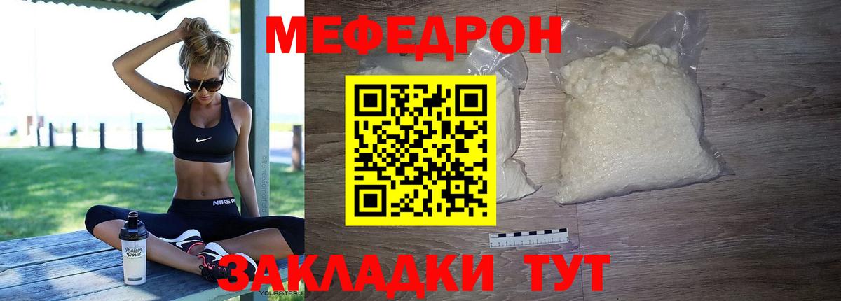 Мончегорск  Меф мука  МЕФ  Мефедрон  Вход с VPN  МЯУ-МЯУ mephedrone 