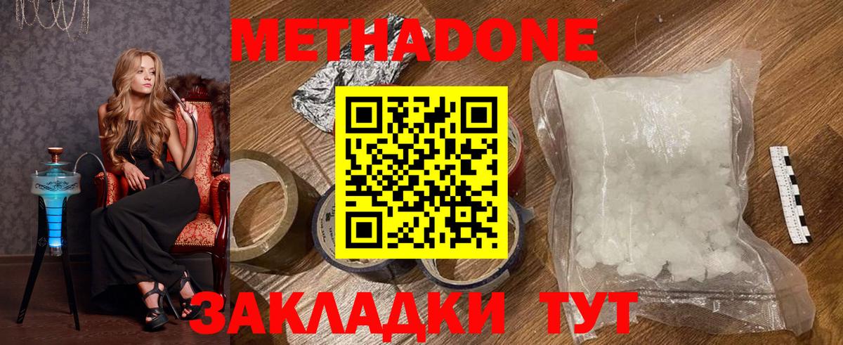ОМГ ОМГ ONION  МЕТАДОН кристалл  МЕТАДОН мёд  Вход с VPN  Мончегорск 