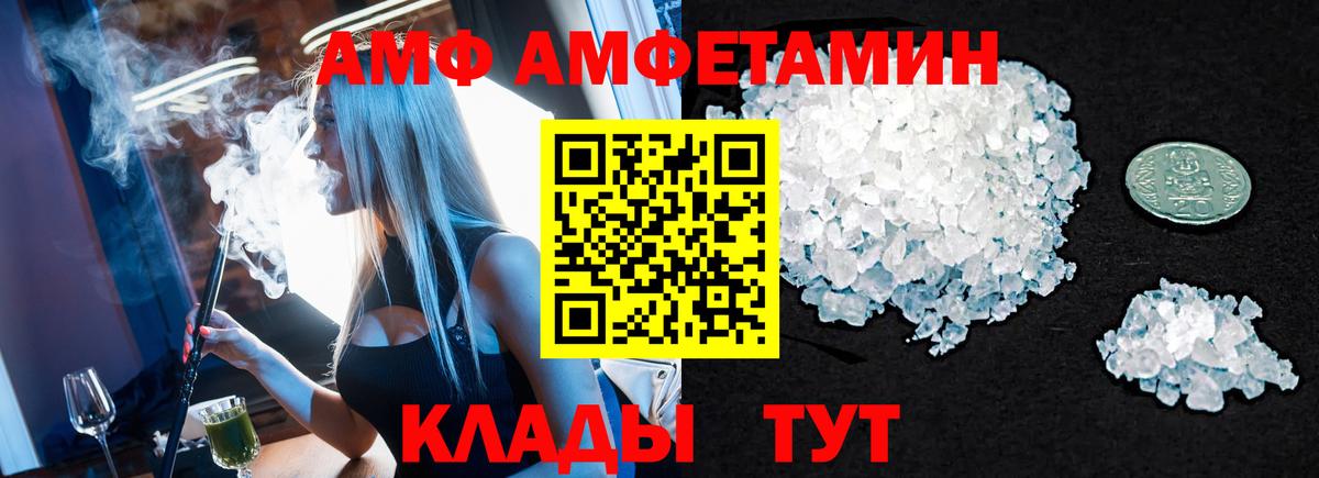 МЕТАМФЕТАМИН Декстрометамфетамин 99.9% Мончегорск