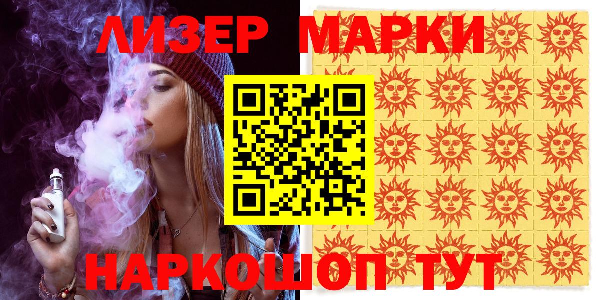 Марки N-bome 1,8мг  Вход с VPN  Мончегорск 