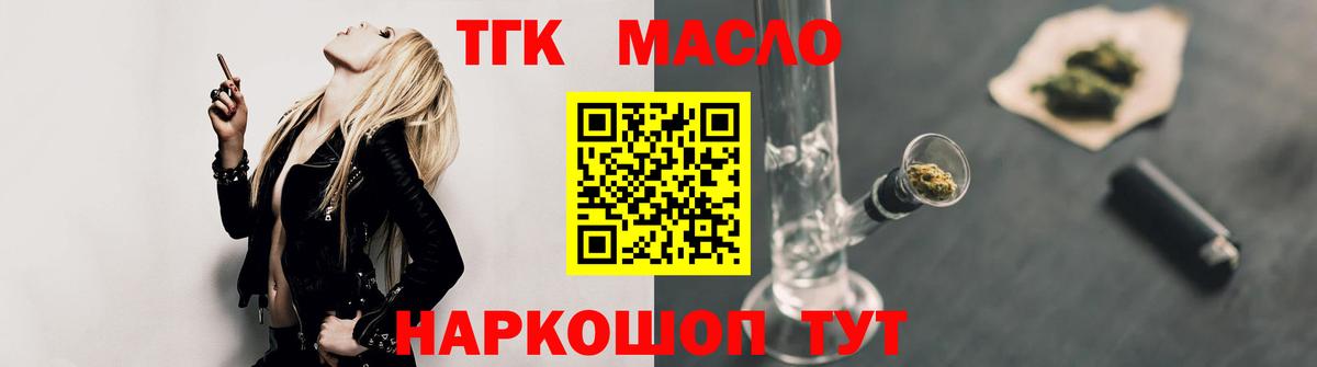 Мончегорск  Дистиллят ТГК вейп  даркнет сайт  Вход с VPN 
